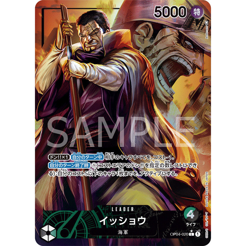 OP04_020 ISSHO LDR  One Piece TCG Kingdoms of Intrigue_P-L Parallel Leader AA