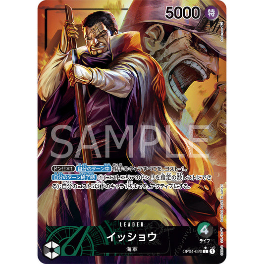 OP04_020 ISSHO LDR  One Piece TCG Kingdoms of Intrigue_P-L Parallel Leader AA