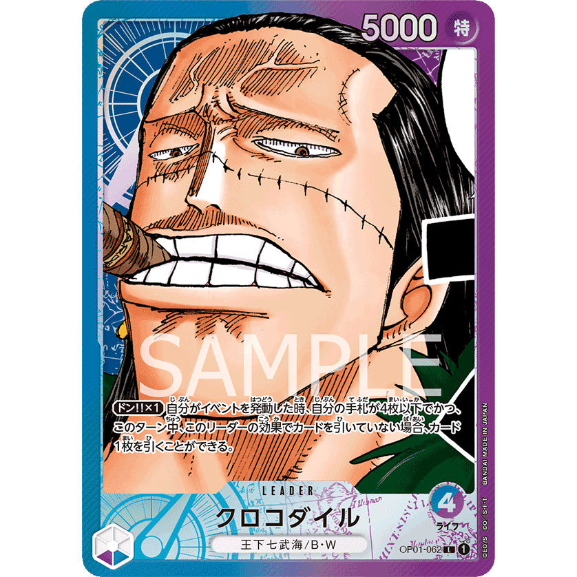 OP01_062 CROCODILE LDR  One Piece TCG Romance Dawn_P-L Parallel Leader AA