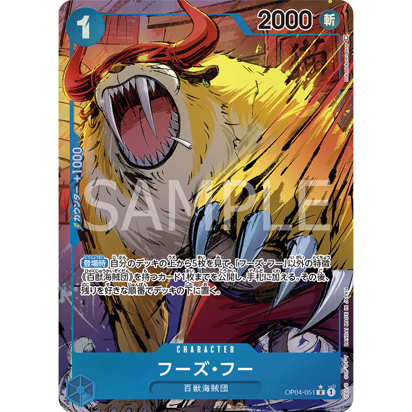 OP04_051 WHO'S WHO  One Piece TCG Kingdoms of Intrigue_P-R Parallel Rare AA