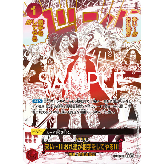 OP09_020 Come On!! We'll Take You…. EVENT PRB02 One Piece TCG The Best Vol.2_P-R Parallel Rare AA
