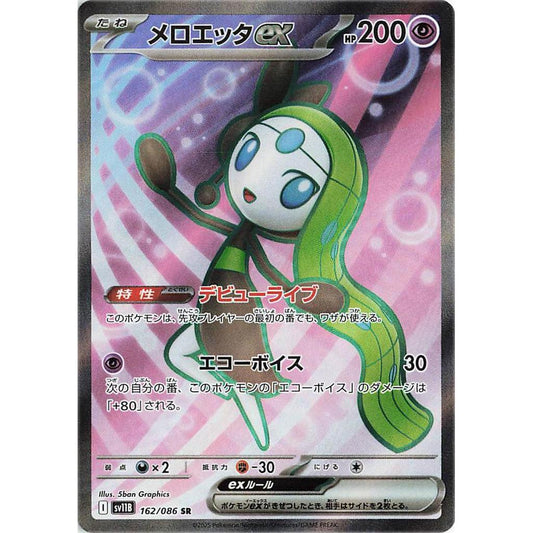SV11B_162/086 Meloetta SR *Black Bolt*  Japanese Pokemon TCG_Art Rare