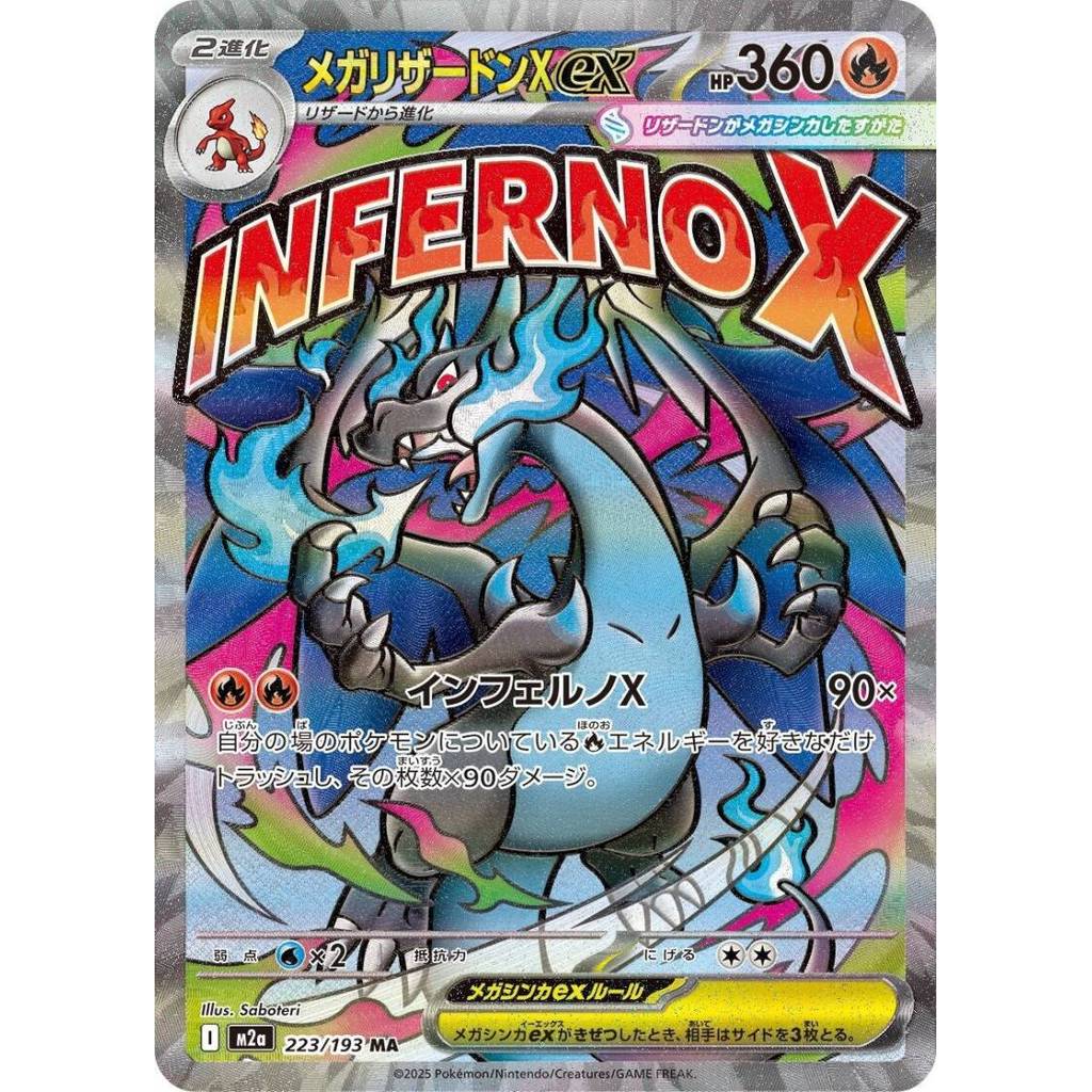 M2a_223/193 Mega Charizard X ex *Mega Dream* MA Japanese Pokemon TCG_Mega Attack Rare