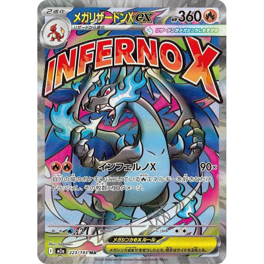 M2a_223/193 Mega Charizard X ex *Mega Dream* MA Japanese Pokemon TCG_Mega Attack Rare