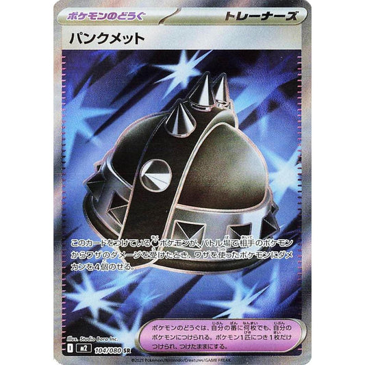 M2_104/080 PUNK HELMET Trainer *Inferno X*  Japanese Pokemon TCG_Super Rare