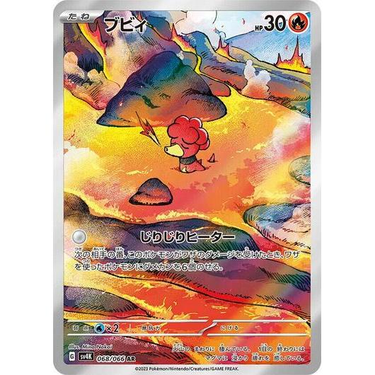SV4k_068 MAGBY *Ancient  Roar*  Japanese Pokemon TCG_Art Rare