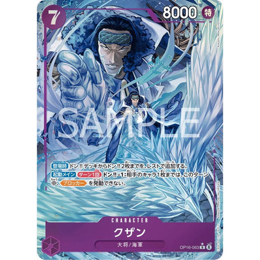 OP16_063* KUZAN *The Time of Battle* One Piece TCG P-R Parallel Rare AA
