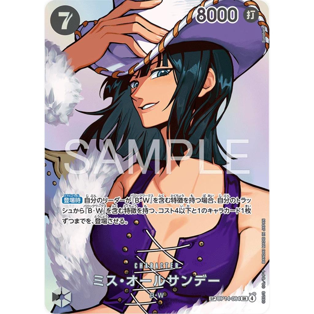OP14_084* MS. ALL SUNDAY SP *The Time of Battle* One Piece TCG SP Special Rare Parallel AA