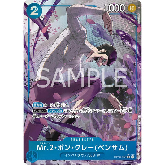 OP16_055* MR.2 BON KUREI Bonclay *The Time of Battle* One Piece TCG P-R Parallel Rare AA
