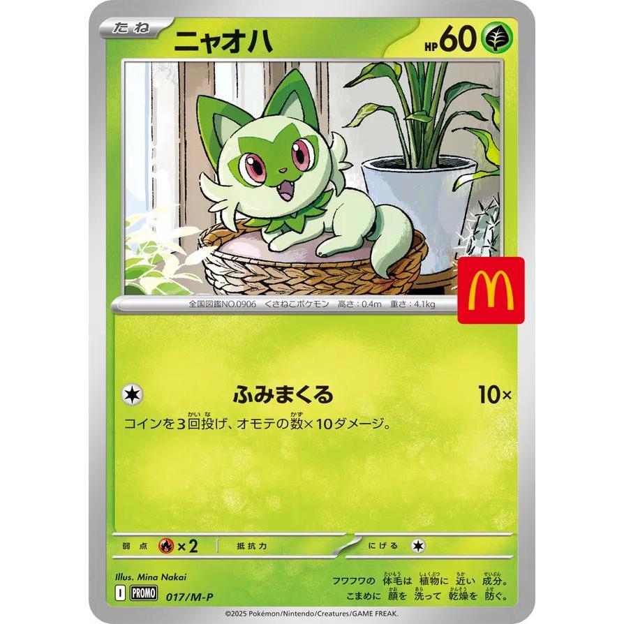 017/M-P SPRIGATITO *2025 Mcdonalds Promo* Japanese Pokemon TCG Promotional