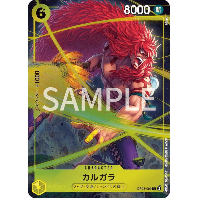 OP08_099* KALGARA *Premium Card Best Selection Vol.4* One Piece TCG P-C Parallel AA Common