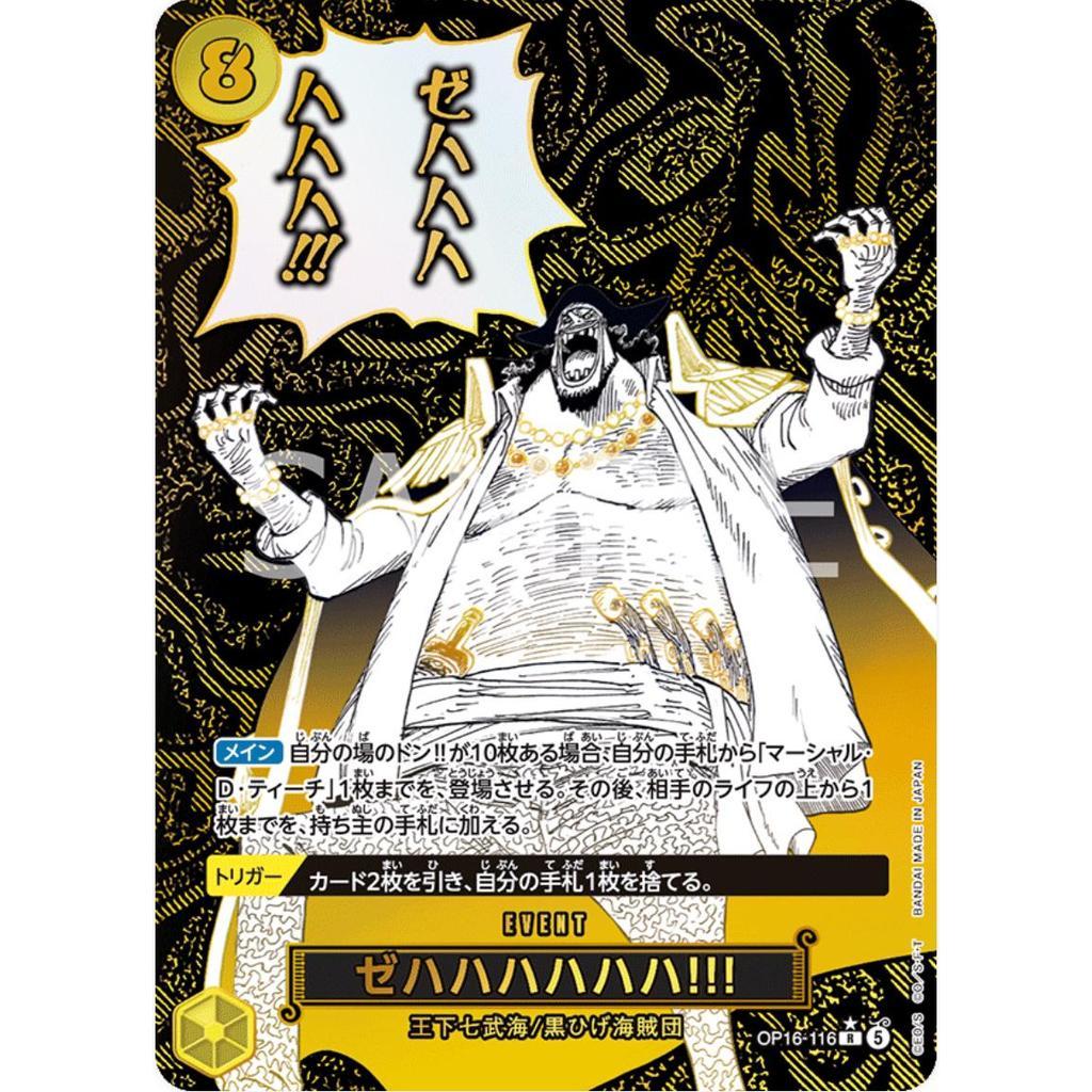 OP16_116* ZEHAHAHAHAHA Event *The Time of Battle* One Piece TCG P-R Parallel Rare AA