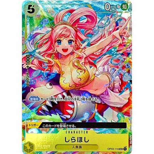 OP03_116* SHIRAHOSHI *Bandai Card Fest 23-24* One Piece TCG  P-UC Parallel Uncommon AA