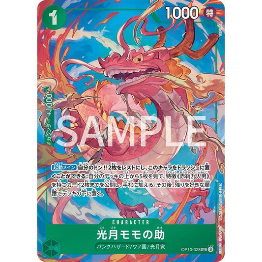 OP10_028* KOUZUKI MOMONOSUKE *Premium Card Best Selection Vol.4* One Piece TCG P-UC Parallel AA Uncommon