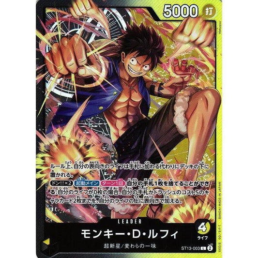 ST13_003* MONKEY D. LUFFY LDR *ST13 Starter Deck* One Piece TCG Leader