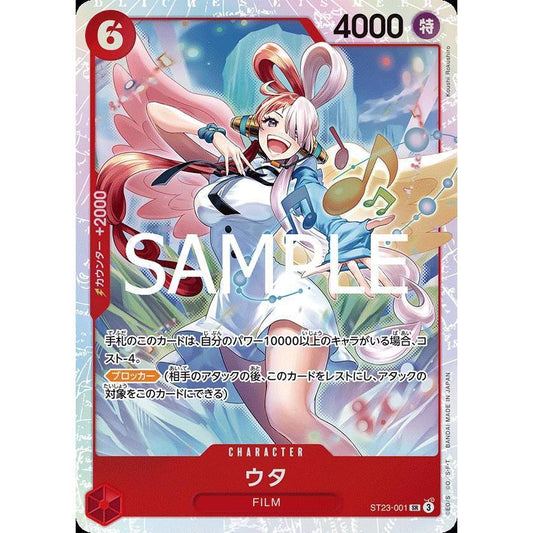 ST23_001* UTA 4x (PLAYSET) *Let's Get Started Promo Pack* One Piece TCG P-SR Parallel AA Super Rare