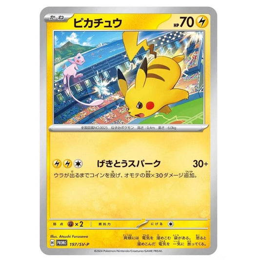 SV-P_197 PIKACHU *Promo (vs. Mew)* Japanese Pokemon TCG Promotional