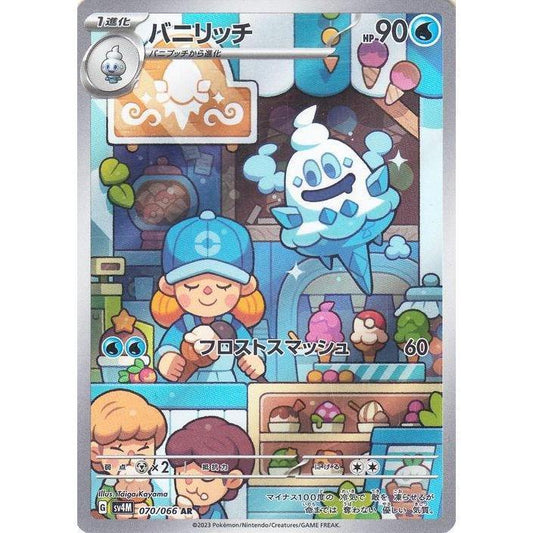 SV4m_070/066 VANILLISH *Future Flash* Japanese AR Pokemon TCG Art Rare