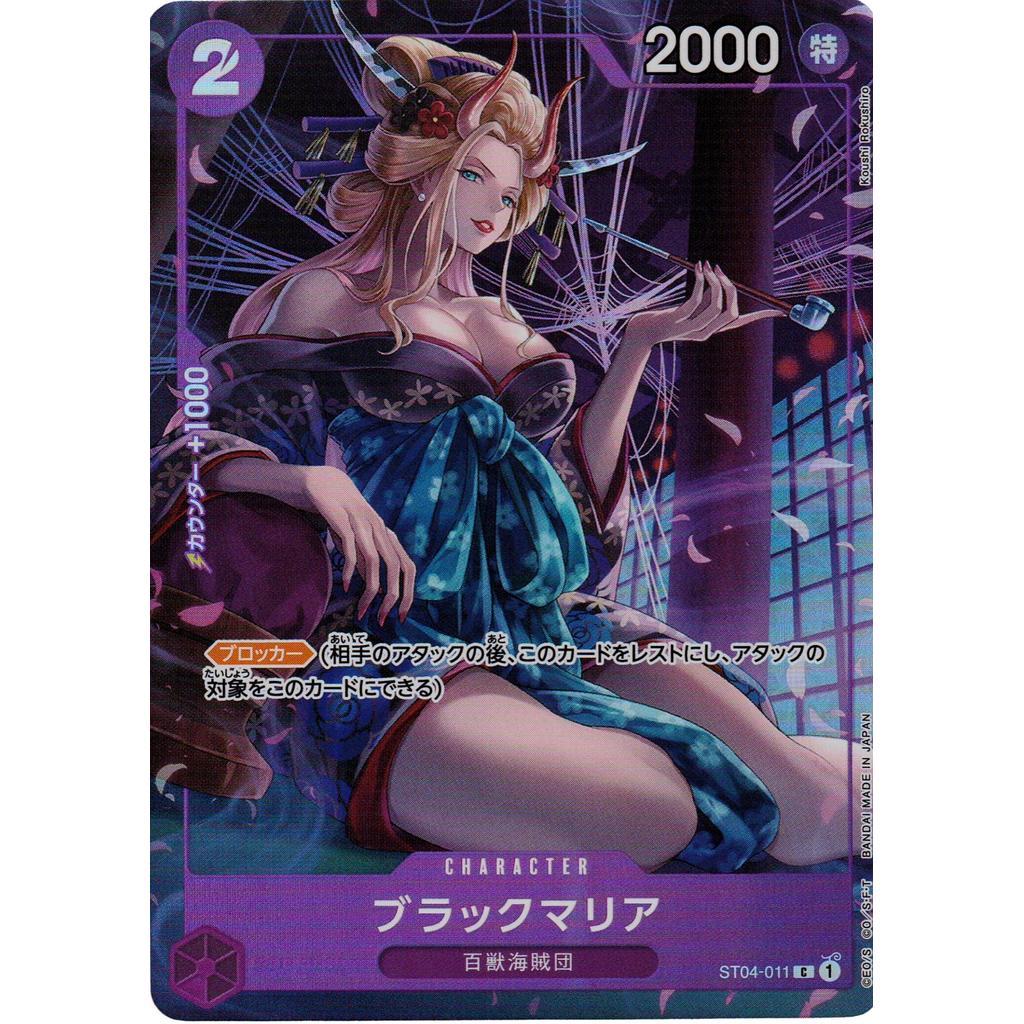 ST04_011* BLACK MARIA *Bandai Card Fest 23-24* One Piece TCG  P-C Parallel Common AA