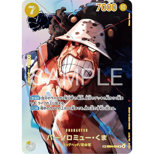 EB04_054* BARTHOLOMEW KUMA SP *The Time of Battle* One Piece TCG SP Special Rare Parallel AA