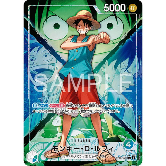 OP16_022* MONKEY D. LUFFY LDR *The Time of Battle* One Piece TCG P-L Parallel Leader AA