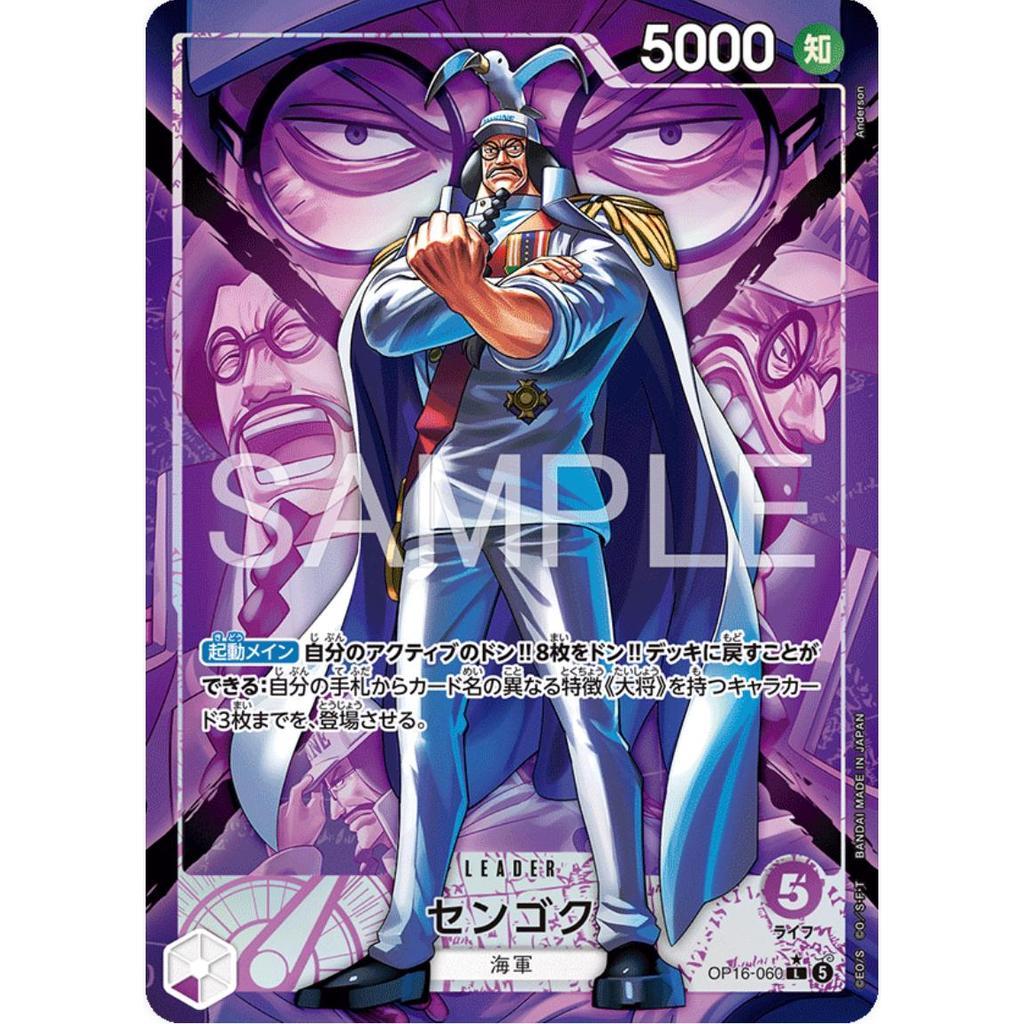 OP16_060* SENGOKU LDR *The Time of Battle* One Piece TCG P-L Parallel Leader AA