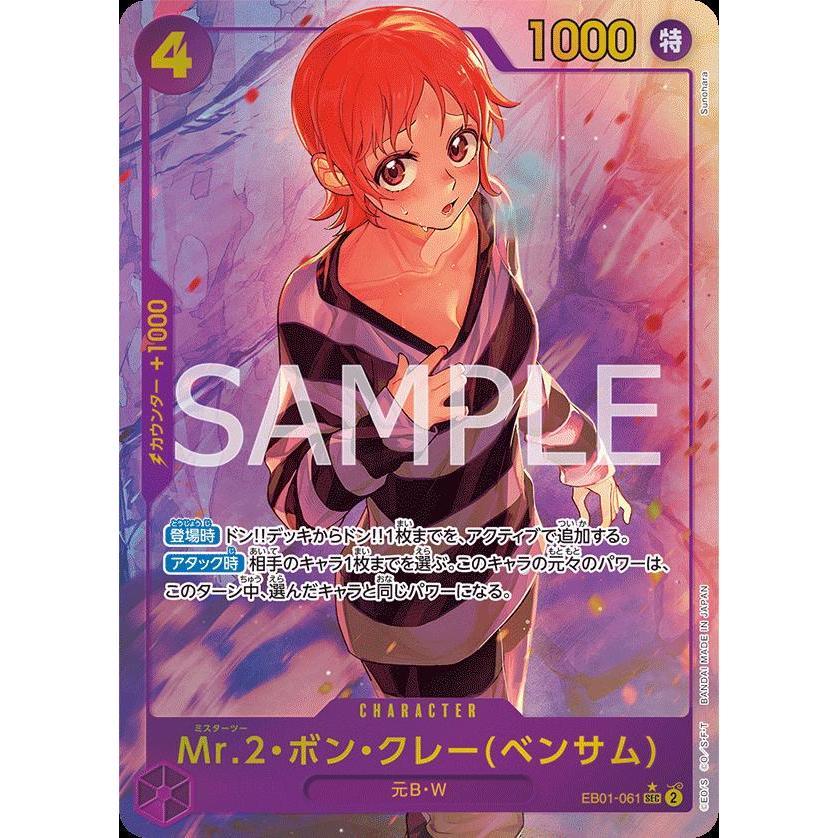 EB01_061* MR.2 BON CLAY (Bentham NAMI) P-SEC *Memorial Collection* One Piece TCG P-SEC Parallel AA Secret Rare