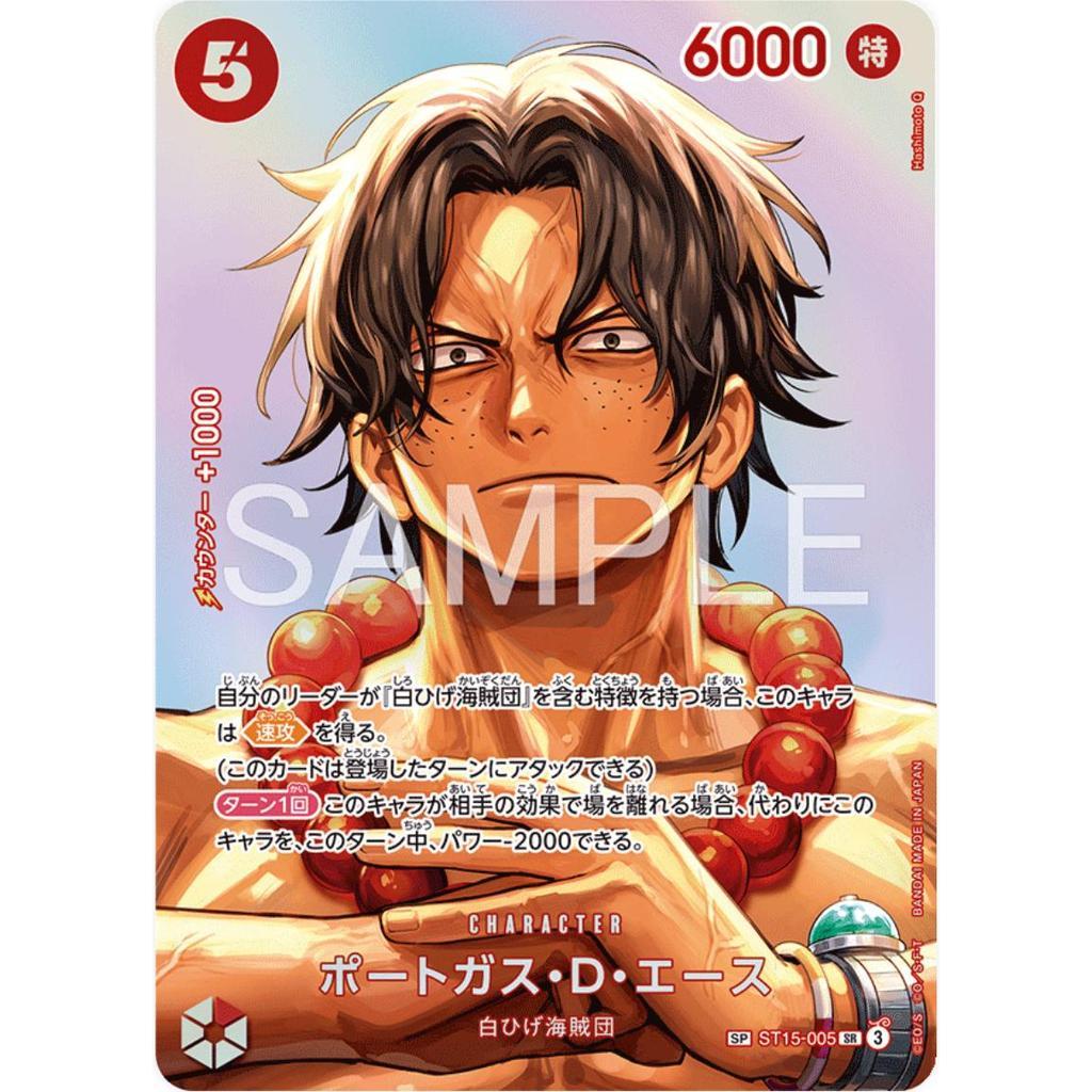 ST15_005* PORTGAS D. ACE SP *The Time of Battle* One Piece TCG SP Special Rare Parallel AA