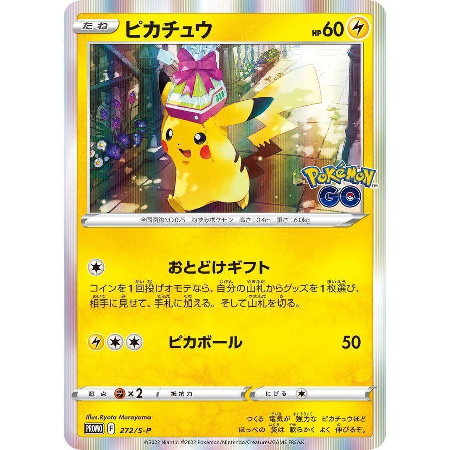 S-P_272 PIKACHU *Holo Promo Pokemon Go* Japanese Pokemon TCG Promotional Holographic Foil