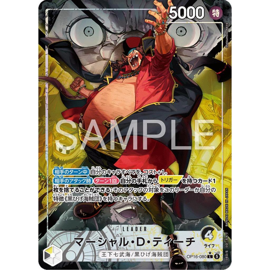 OP16_080* MARSHALL D. TEACH LDR *The Time of Battle* One Piece TCG P-L Parallel Leader AA