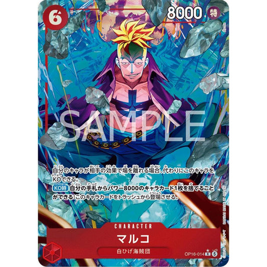 OP16_014* MARCO *The Time of Battle* One Piece TCG P-R Parallel Rare AA