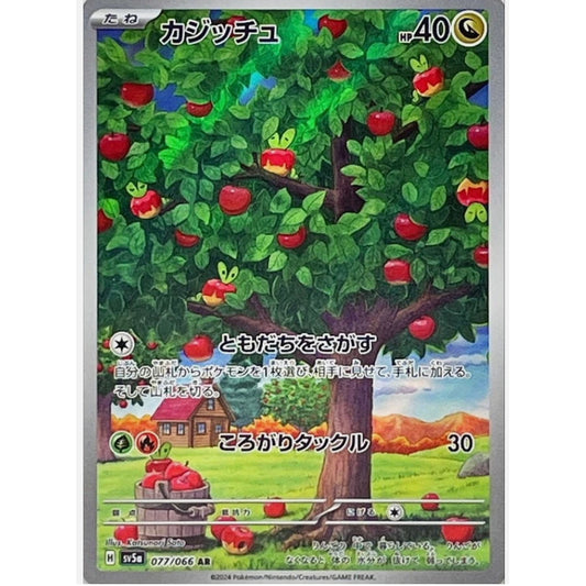 SV5a_077/066 APPLIN *Crimson Haze* Japanese AR Pokemon TCG Art Rare