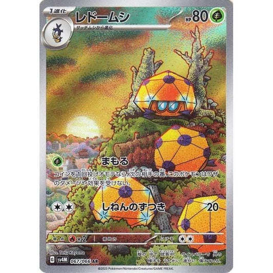 SV4m_067/066 DOTTLER *Future Flash* Japanese AR Pokemon TCG Art Rare