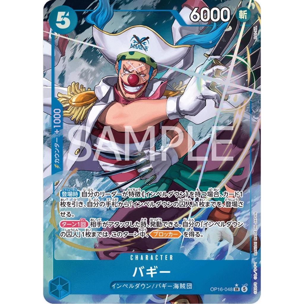 OP16_048* BUGGY *The Time of Battle* One Piece TCG P-SR Parallel Super Rare AA