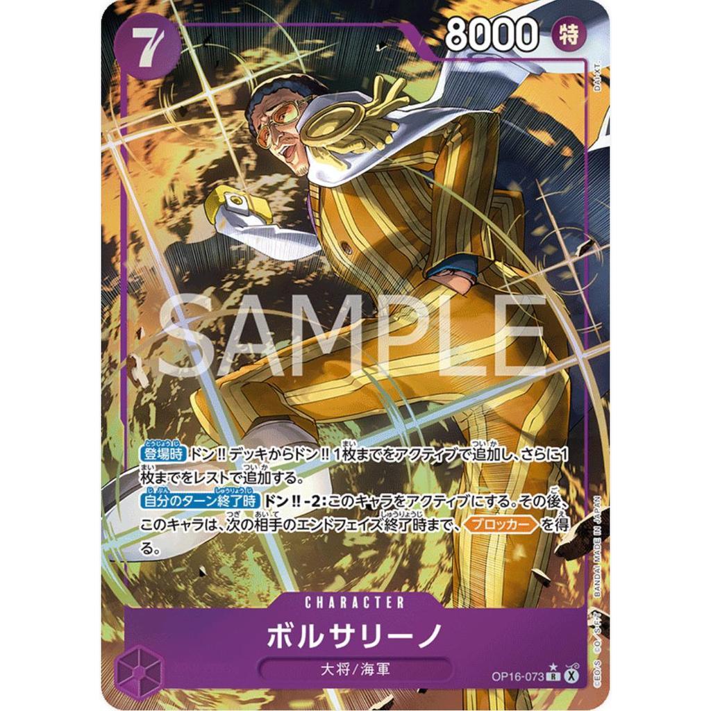 OP16_073* BORSALINO *The Time of Battle* One Piece TCG P-R Parallel Rare AA