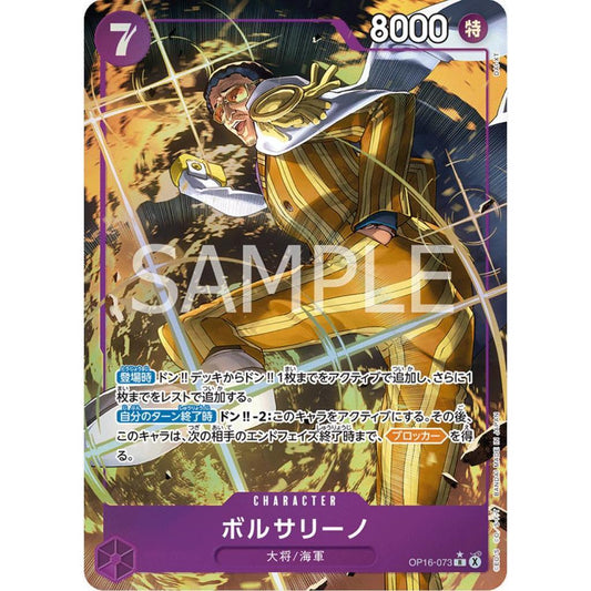 OP16_073* BORSALINO *The Time of Battle* One Piece TCG P-R Parallel Rare AA