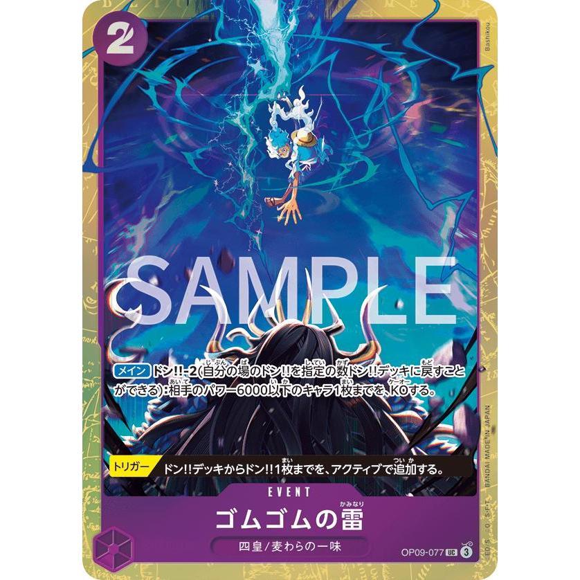 OP09_077* GUM GUM LIGHTNING *Premium Card Best Selection Vol.4* One Piece TCG P-UC Parallel AA Uncommon
