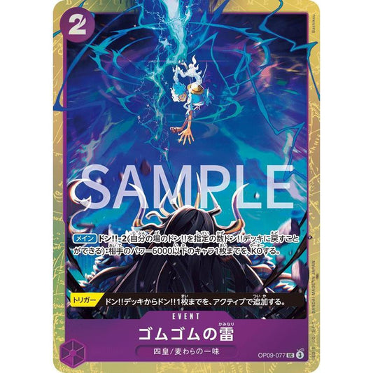 OP09_077* GUM GUM LIGHTNING *Premium Card Best Selection Vol.4* One Piece TCG P-UC Parallel AA Uncommon