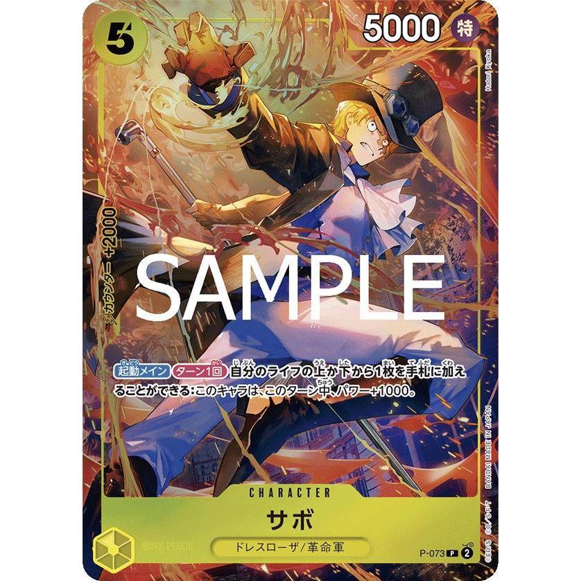 P-073 SABO *Best Selection* One Piece TCG Japanese Promotional Card P_073