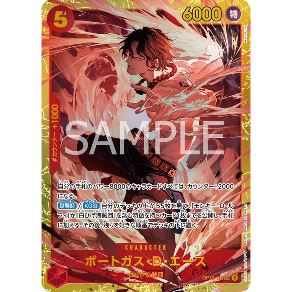 OP16_118 PORTGAS D. ACE SEC *The Time of Battle* One Piece TCG SEC Secret Rare