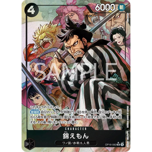 OP16_082* KIN'EMON *The Time of Battle* One Piece TCG P-SR Parallel Super Rare AA