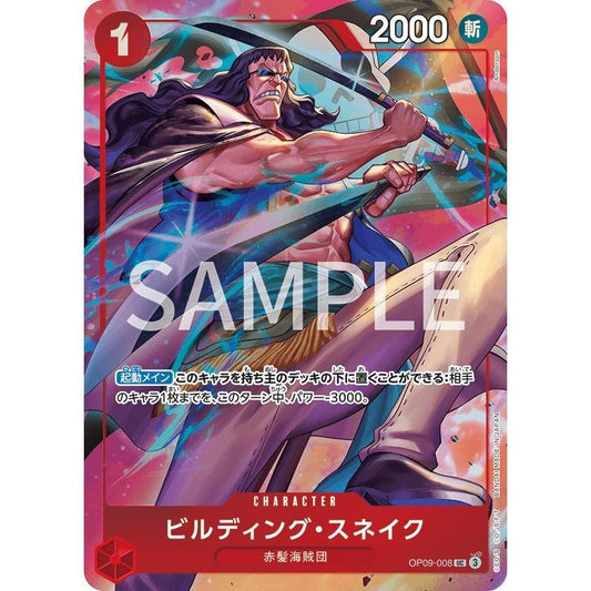 OP09_008* BUILDING SNAKE *Premium Card Best Selection Vol.4* One Piece TCG P-UC Parallel AA Uncommon