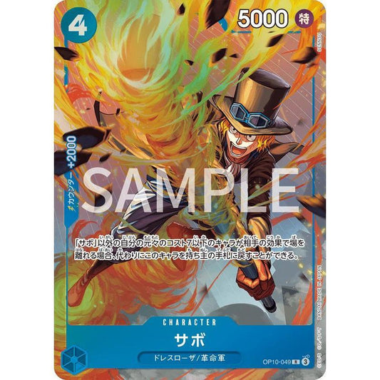 OP10_049* SABO *Premium Card Best Selection Vol.4* One Piece TCG P-R Parallel Rare AA