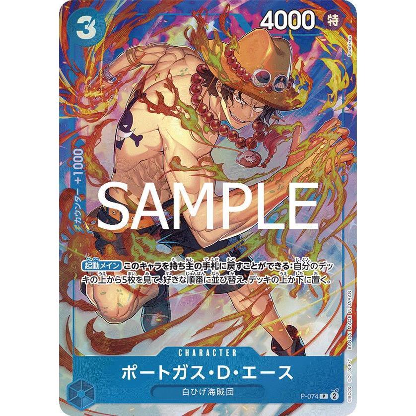 P-074 PORTGAS D. ACE *Best Selection* One Piece TCG Japanese Promotional Card P_074