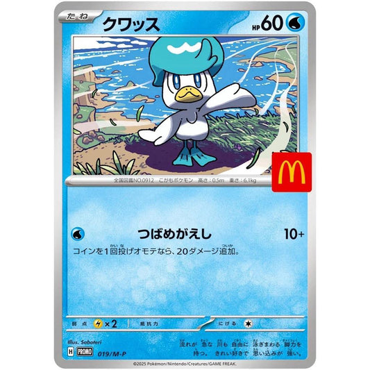 019/M-P QUAXLY *2025 Mcdonalds Promo* Japanese Pokemon TCG Promotional