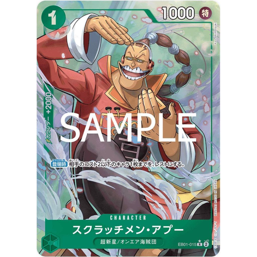 EB01_015* SCRATCHMEN APOO *Memorial Collection* One Piece TCG P-R Parallel Rare AA