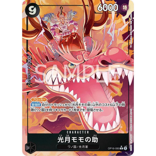 OP16_085* KOUZUKI MOMONOSUKE *The Time of Battle* One Piece TCG P-R Parallel Rare AA