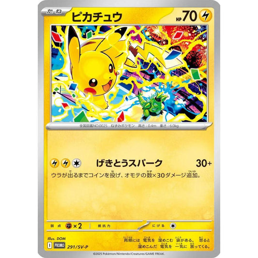 SV-P_291 PIKACHU *Promo (vs. Tyranitar)* Japanese Pokemon TCG Promotional