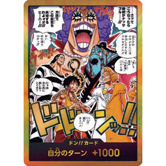 OP16_DON *GOLD DON* The Time of Battle* One Piece TCG DON!!