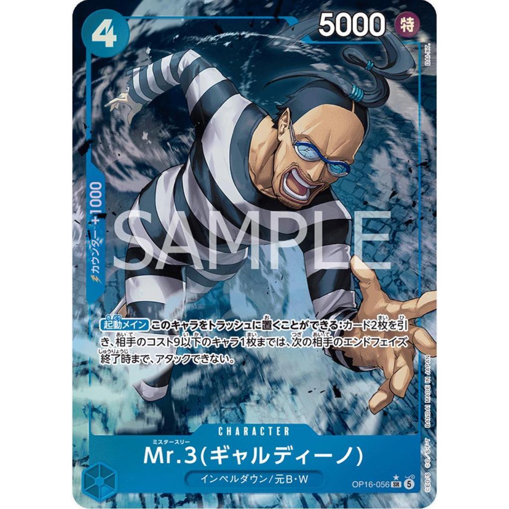 OP16_056* MR.3 GALDINO *The Time of Battle* One Piece TCG P-SR Parallel Super Rare AA